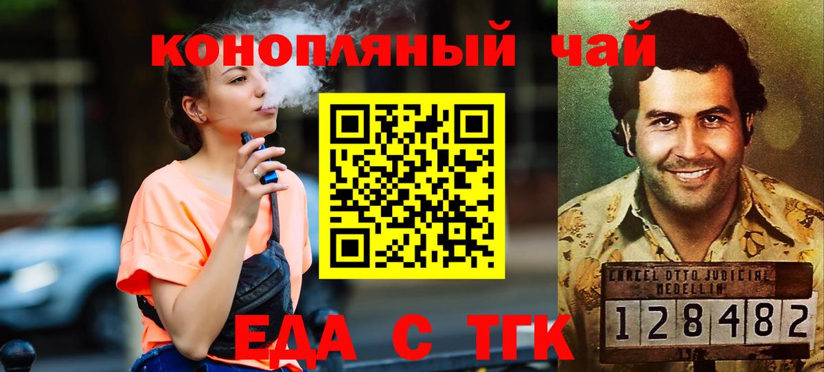 Кызыл  Печенье с ТГК конопля  Вход с VPN 