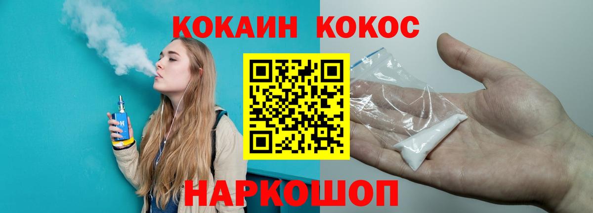 Кокаин VHQ Кызыл