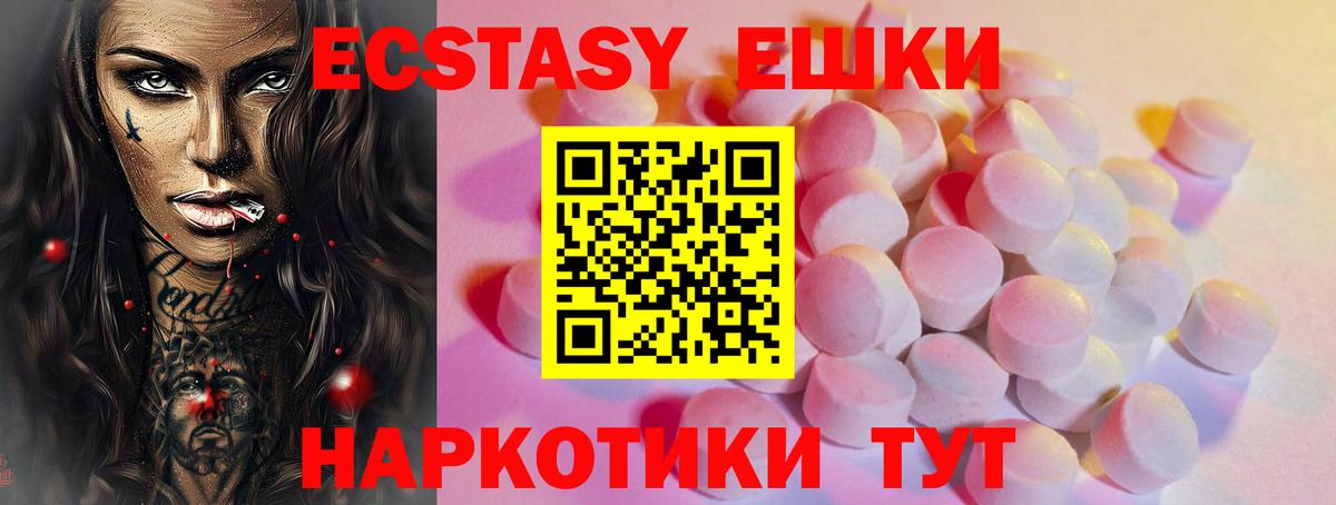 Ecstasy MDMA  Вход с VPN  ЭКСТАЗИ  Экстази диски  Кызыл 