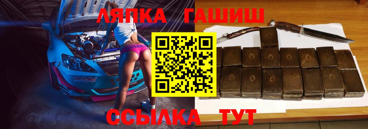 ГАШ гарик  Вход с VPN  Кызыл  ГАШ hashish 