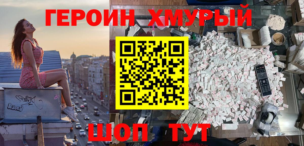 ГЕРОИН гречка  ГЕРОИН  Кызыл  Вход с VPN 
