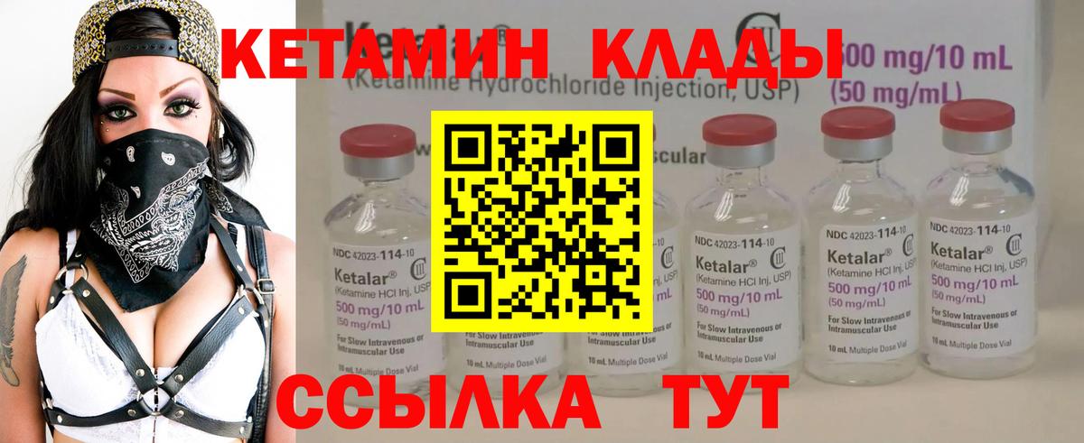 Кетамин ketamine Кызыл