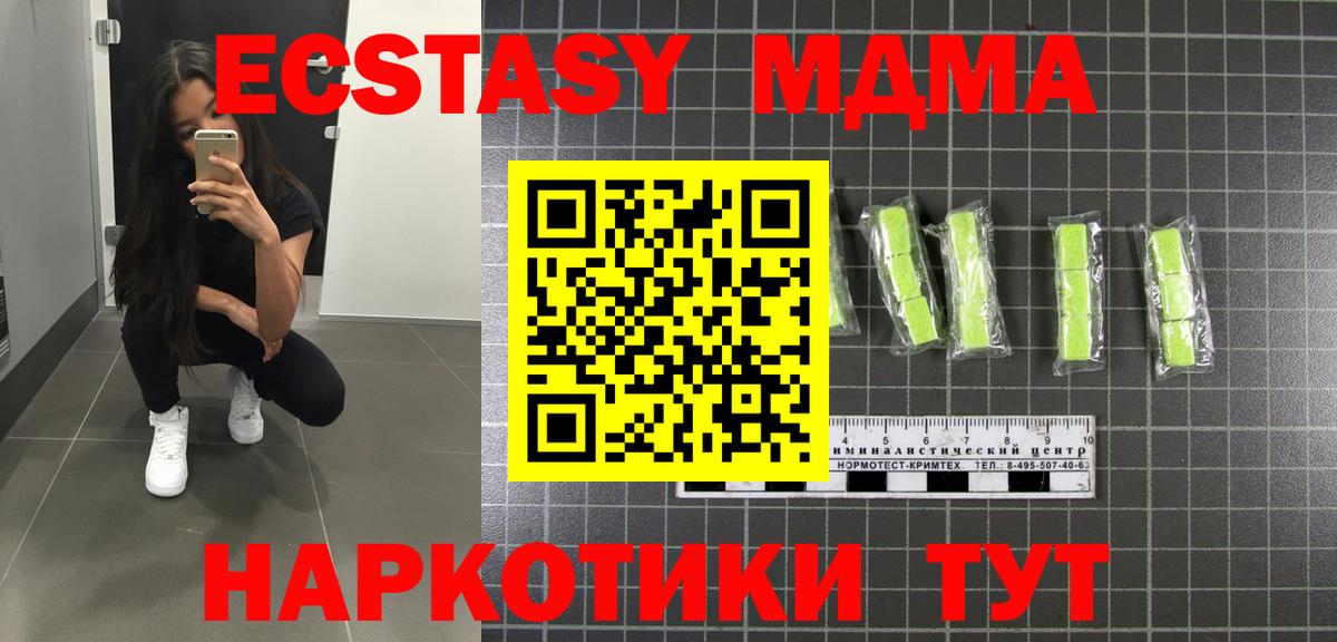 MDMA  Вход с VPN  Кызыл  МДМА молли  MDMA молли 