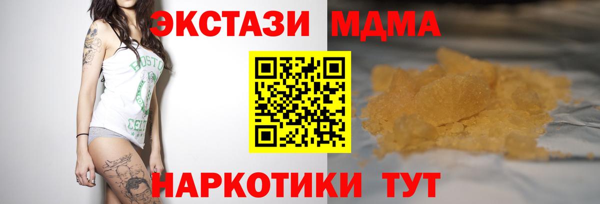 MDMA crystal Кызыл