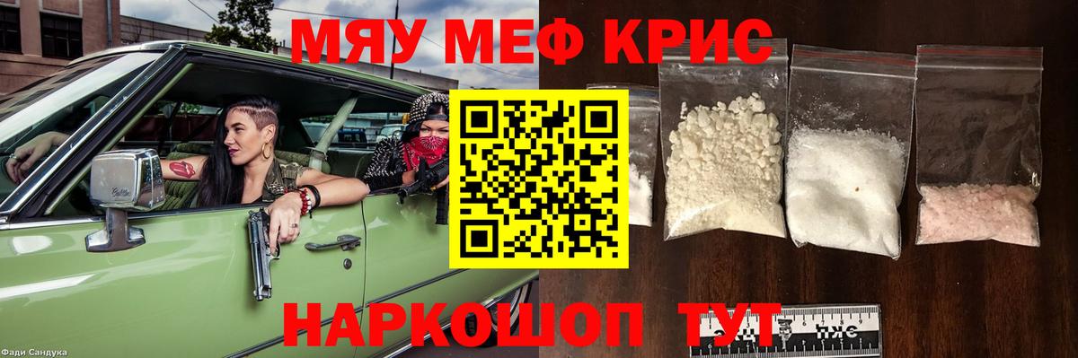 Меф кристаллы  Вход с VPN  Кызыл  МЕФ кристаллы 