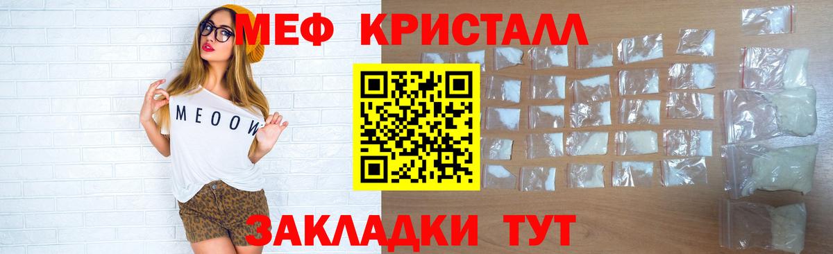 Меф мяу мяу кристаллы Кызыл
