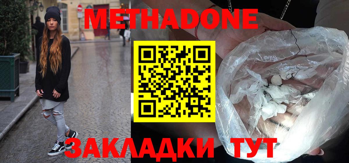 Метадон кристалл  гидра онион  Кызыл  Вход с VPN 