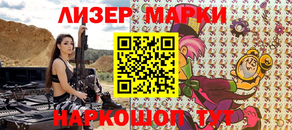 Кызыл  Наркотические марки 1,8мг  Вход с VPN 