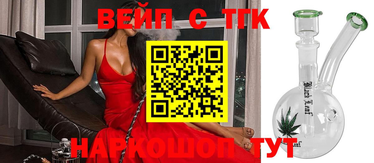 Дистиллят ТГК концентрат  Вход с VPN  Кызыл 